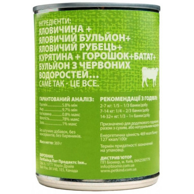 Консерви для собак PetKind Beef Tripe Formula 369 г (Pk00570) Вінниця - фото 2