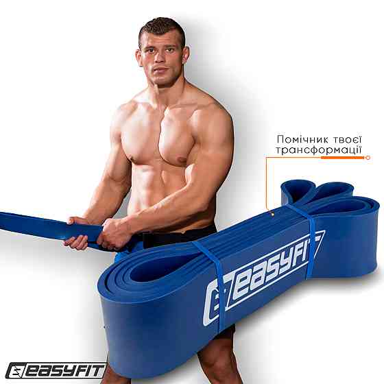Гумова петля EasyFit 50-110 кг Синя Коломыя