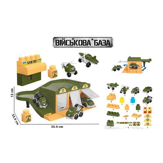 Игровой набор 