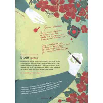 Книга Антонич від А до Я - Данило Ільницький Видавництво Старого Лева (9786176792987) Вінниця