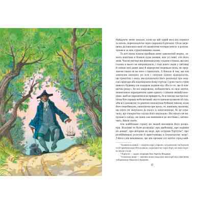 Книга Острів скарбів - Роберт Льюїс Стівенсон Видавництво РМ (9786178248161) Вінниця