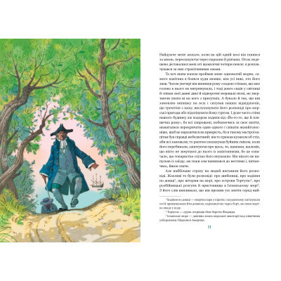 Книга Острів скарбів - Роберт Льюїс Стівенсон Видавництво РМ (9786178248161) Вінниця - фото 5