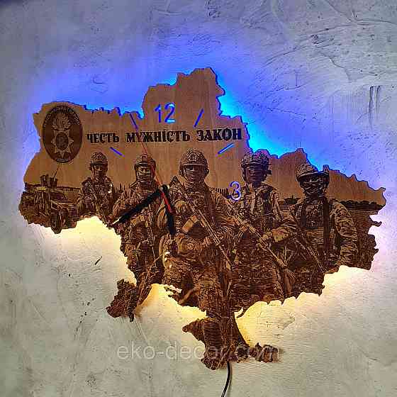 Дерев'яний настінний годинник з підсвіткою "Національна Гвардія" Київ