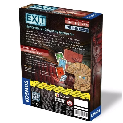 Настільна гра Rozum EXIT: Небіжчик у «Східному експресі» (Dead Man on the Orient Express) (R071UA) Вінниця - фото 4