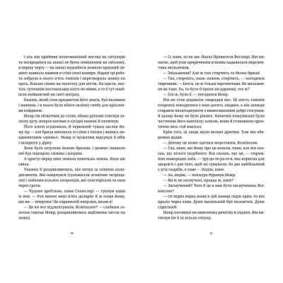 Книга Поштова лихоманка - Террі Пратчетт Видавництво Старого Лева (9786176797722) Вінниця