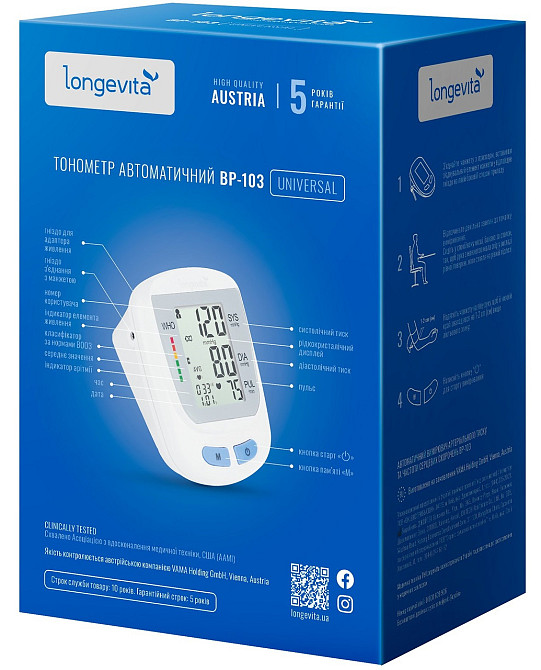 Автоматичний тонометр Longevita ВР-103 (5828413) Київ - фото 8