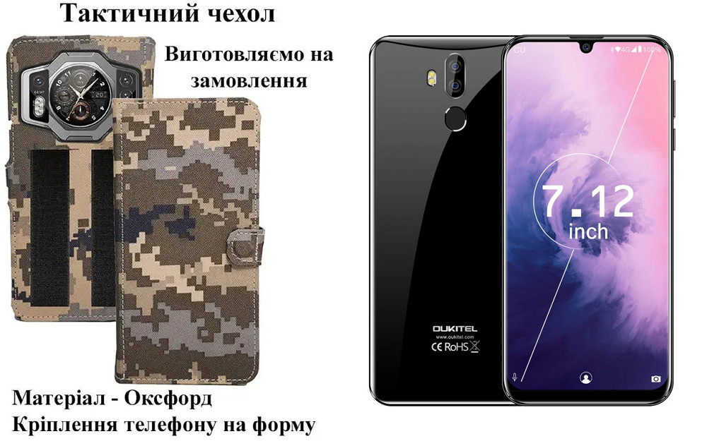Тактический чехол для nubia Z50, nubia Z50S, nubia Z50S Pro, nubia Z50 Ultra, крепится к снаряжению на липучке Киев - изображение 1