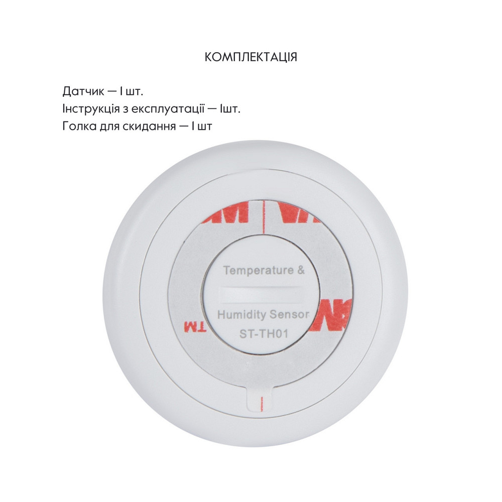 ZigBee Бездротовий датчик зовнішньої температури та вологості ZB-XTH Київ - фото 5