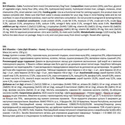 Витамины Brit Vitamins Calm для взрослых собак для поддержания нервной системы в стрессовых ситуациях на протеине с насекомыми 150 Киев