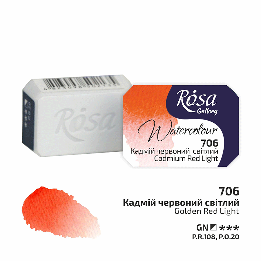 Краска акварельная Кадмий красный светлый (706) 2,5мл ROSA Gallery Киев - изображение 1
