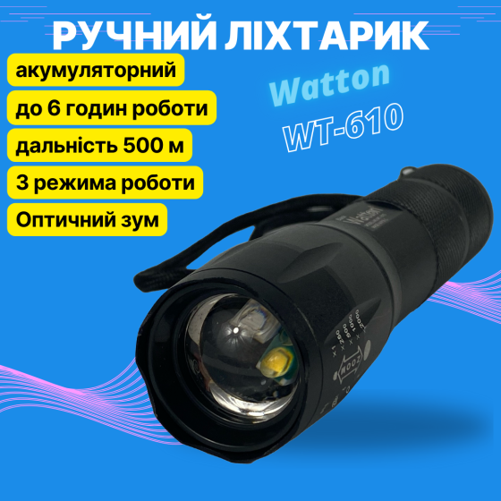 Фонарик Watton WT-610 аккумуляторный ручной Каменец-Подольский