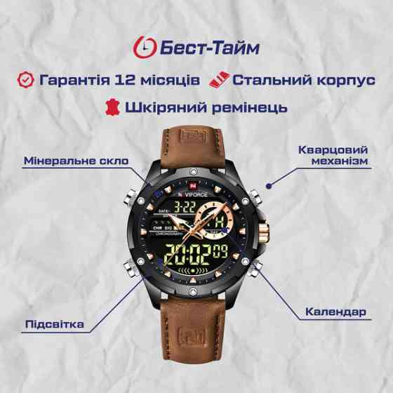 Годинник чоловічий тактичні Naviforce Pride Orange (2 ремінці) Київ