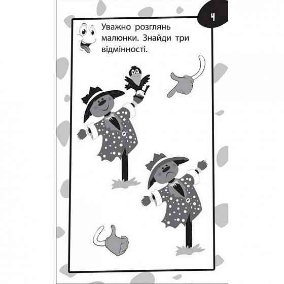 Навчальна книга Бумазяка-розмовляка 135268 Вінниця