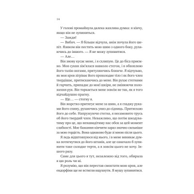 Книга Двір королеви вампірів - Кейті Роберт Vivat (9786171708969) Вінниця - фото 12