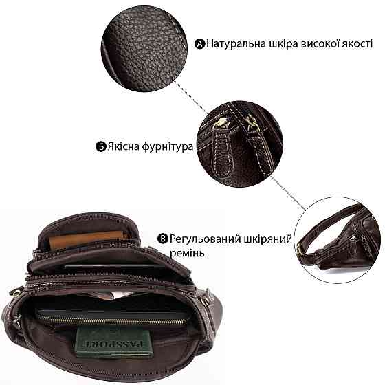 Поясна cумка об'ємна чоловіча Vintage 14860 Коричнева Київ