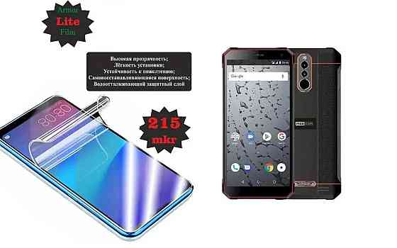 Полиуретановая пленка Maxcom MS571, Lite, толщина 0,215 мм Киев