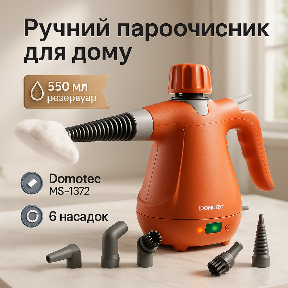 Ручной бытовой отпариватель, Ручной отпариватель для удаления складок для любой одежды EL-51 Львов - изображение 7