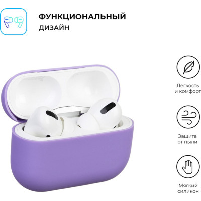 Чохол для навушників Armorstandart Ultrathin Silicone Case для Apple AirPods Pro Purple (ARM55958) Вінниця - фото 2