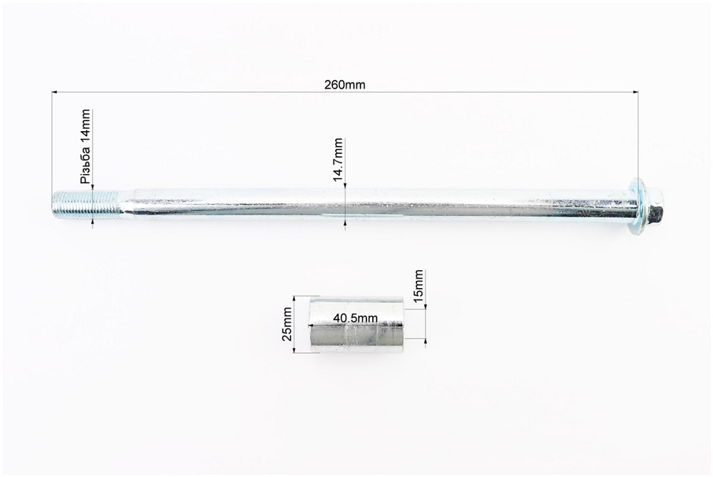 Вісь колеса заднього d15mm; L260mm + втулка, гайка Бершадь - фото 2