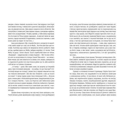 Книга Іван і Феба - Оксана Луцишина Видавництво Старого Лева (9789664486146) Вінниця