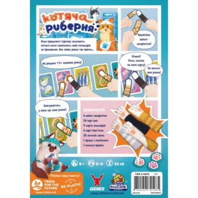Настольная игра Geekach Games Кошачья рыберня (Fish & Katz) украинский (GKCH158) Винница - изображение 3