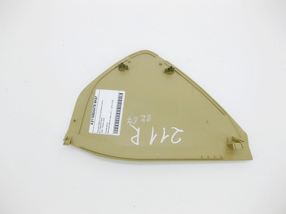 Mercedes-Benz  A2116800478 8K67 Кришка правого торця приладової панелі бежева E-Class W211 Одеса - фото 5