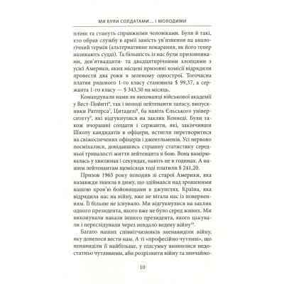 Книга Ми були солдатами... і молодими. Я-Дранґ - битва, що змінила війну у В'єтнамі - Мур, Ґелловей Астролябія (9786176642442) Винница