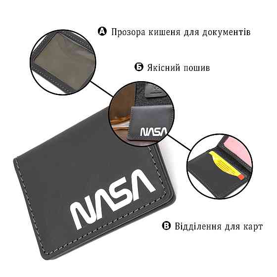 Шкіряна обкладинка для автодокументів з логотипом NASA GRANDE PELLE 11490 Чорний Київ
