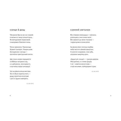 Книга ПростеП - Сашко Обрій Видавництво Старого Лева (9789664485743) Вінниця