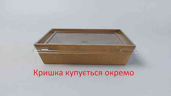 Прямокутний контейнер "KRAFT" 500 мл 135*85*40 (50 шт.) Харків