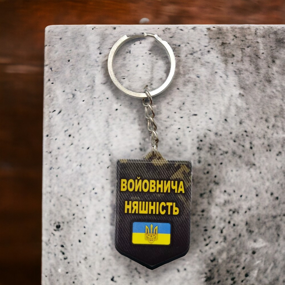 Брелок гумовий Войовнича няшність Запоріжжя - фото 2