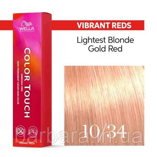 10/34 Краска для волос Wella Color Touch NEW-2024 10/34 золотисто-медный Киев