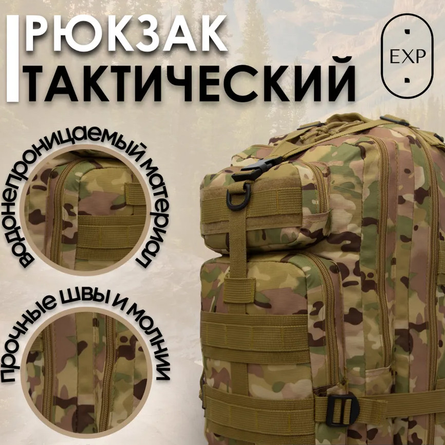 Рюкзак туристичний універсальний, Армійський речовий похідний рюкзак Військовий потужний NO-79 Львів - фото 6