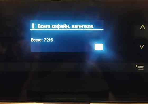 Кавомашина Miele CM5500 Київ