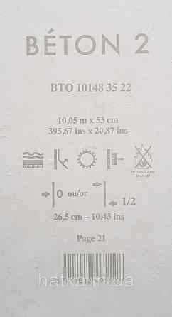 Шпалери вініл на флізеліні Caselio 0.53х10 Beton2 під штукатурку під бетон яскраво-коричневі матові різні відтінки Київ