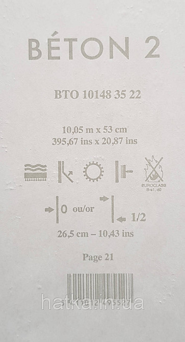 Обои винил на флизелине Caselio 0.53х10 Beton2 под штукатурку под бетон ярко коричневые матовые разные оттенки Киев - изображение 6