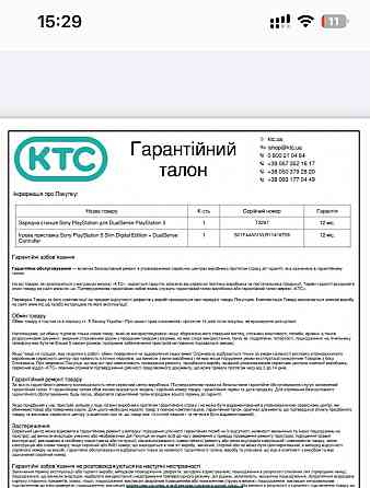 Приставка Sony PlayStation 5 Slim Киев