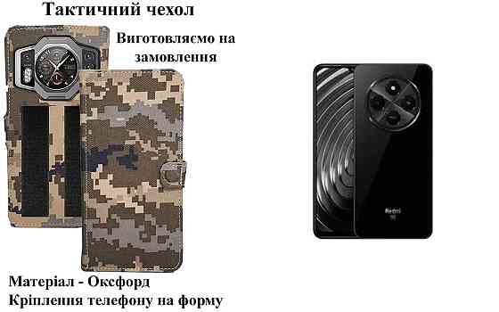 Тактичний чохол для TCL 20 SE, TCL 20B, TCL 20S, TCL 20Y, кріпиться до спорядження на липучці Київ