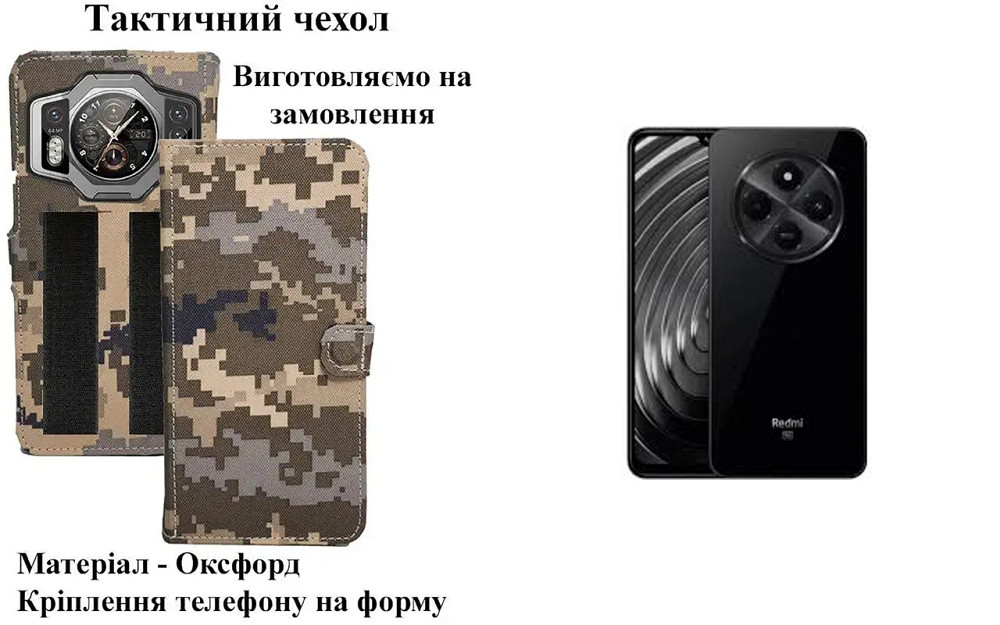 Тактичний чохол для TCL 20 SE, TCL 20B, TCL 20S, TCL 20Y, кріпиться до спорядження на липучці Київ - фото 1