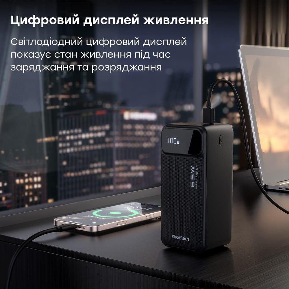 Повербанк 50000 mAh Choetech B733 Black 65W QC3.0 PD3.0 (43-00142) Киев - изображение 7