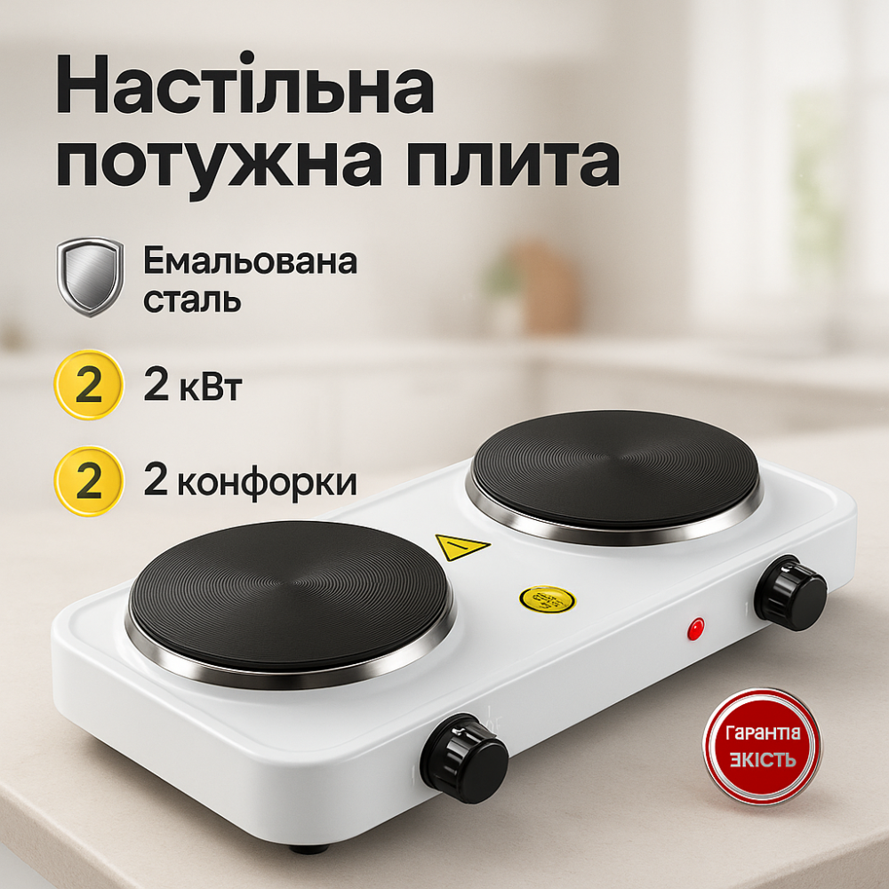 Компактна побутова електроплита Sea Breeze SB-063 2000Вт, Плита електрична двоконфорочна FZ-31 Львів - фото 13
