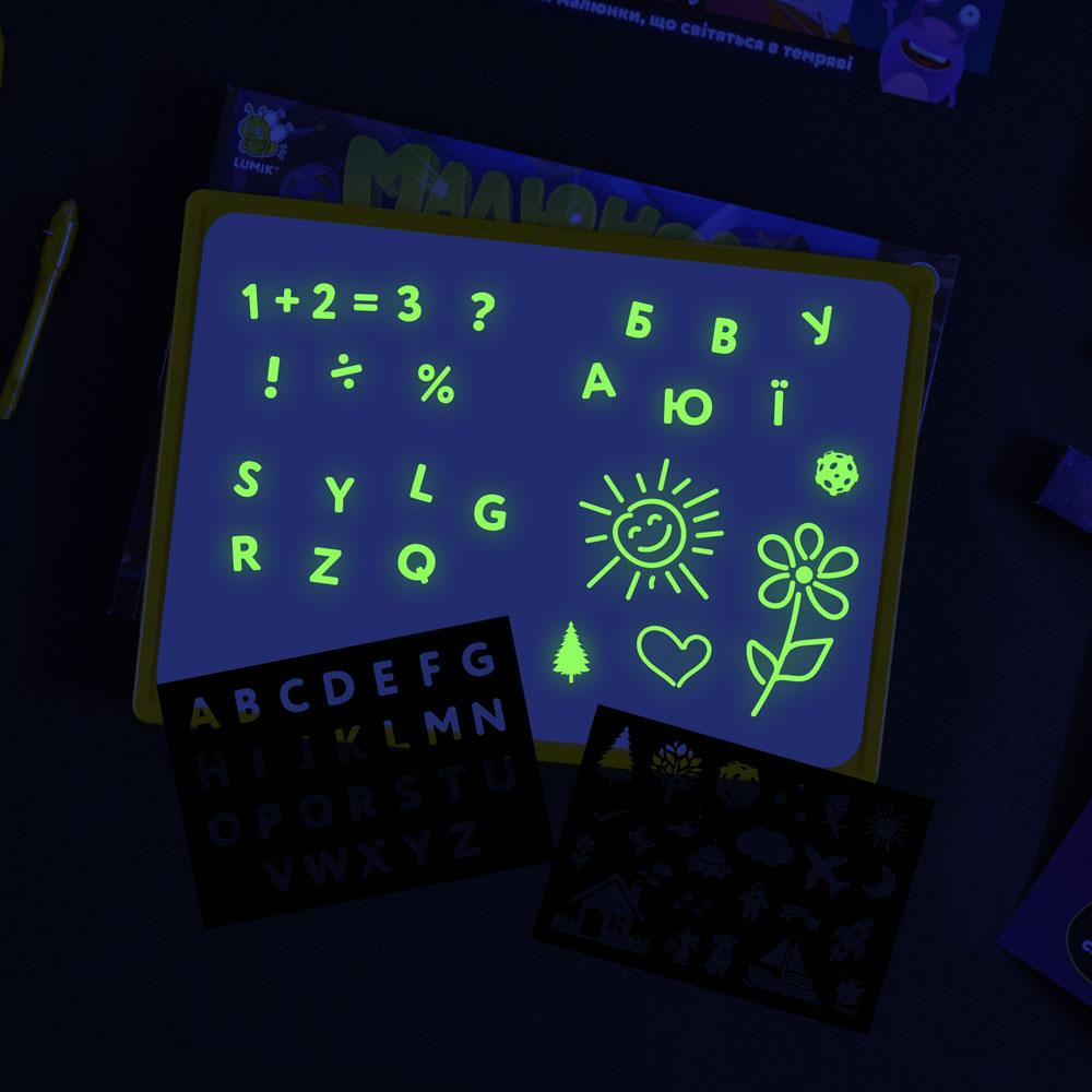 Набор для творчества Малюнок світлом  А3 (42*30). Двухсторонний планшет для рисования ТМ Люмик Киев - изображение 5