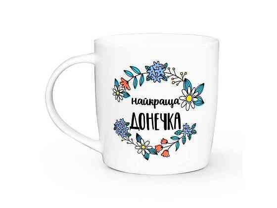 Чашка 360мл Бочка Лучшая дочка 1920 в д.коробке ТМ KVARTA Solmir Solmir Solmir Київ