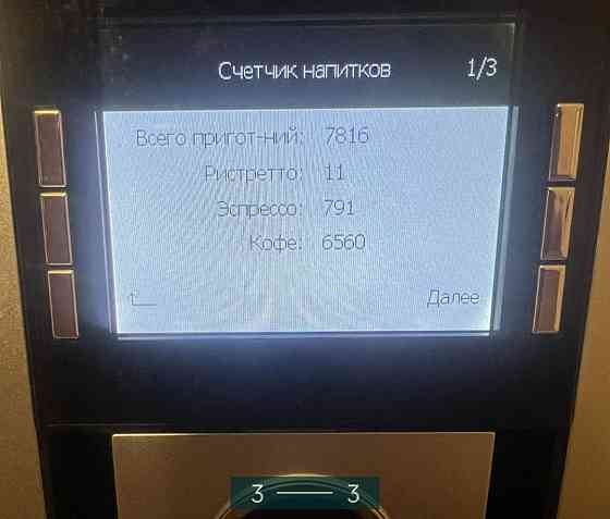 Кофемашина премиум класса Jura Z6 Киев