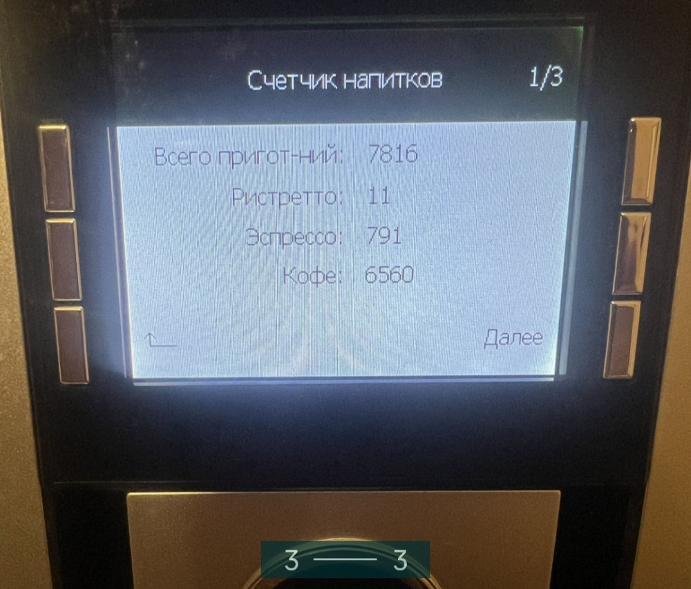 Кофемашина премиум класса Jura Z6 Киев - изображение 1