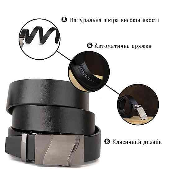 Ремень мужской с пряжкой волна Vintage 20336 Черный Киев