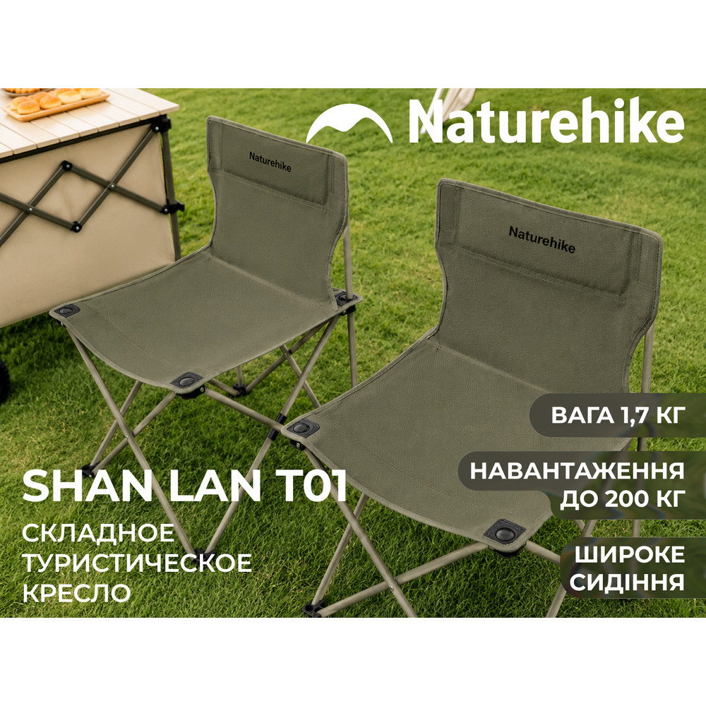 Кресло складное Naturehike Shan Lan T01 CNK2550JJ025, сталь, зеленый Киев - изображение 4