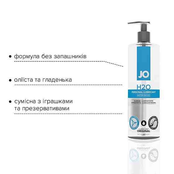 Смазка на водной основе JO H2O ORIGINAL (480 мл) маслянистая и гладкая, растительный глицерин Sex Aura Киев