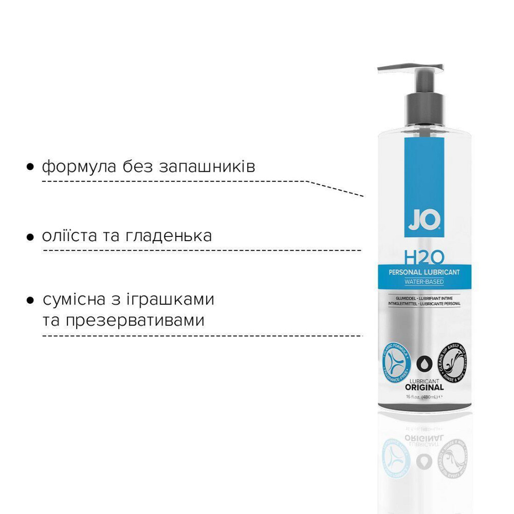 Смазка на водной основе JO H2O ORIGINAL (480 мл) маслянистая и гладкая, растительный глицерин Sex Aura Киев - изображение 3