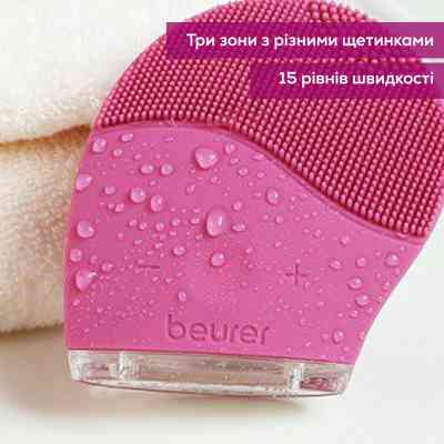 Прибор для чистки кожи лица Beurer IFC 47 Винница